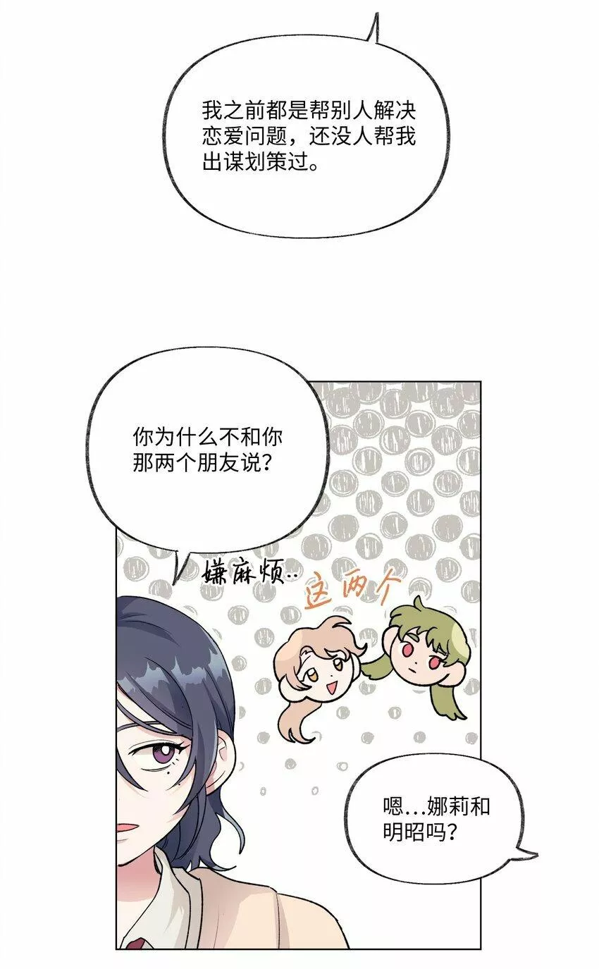 春天与冬天的作文漫画,16 电话骚扰27图