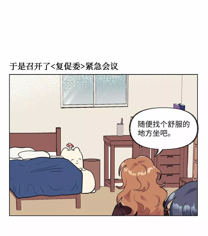 春天与冬天漫画下拉式漫画,19 演练9图