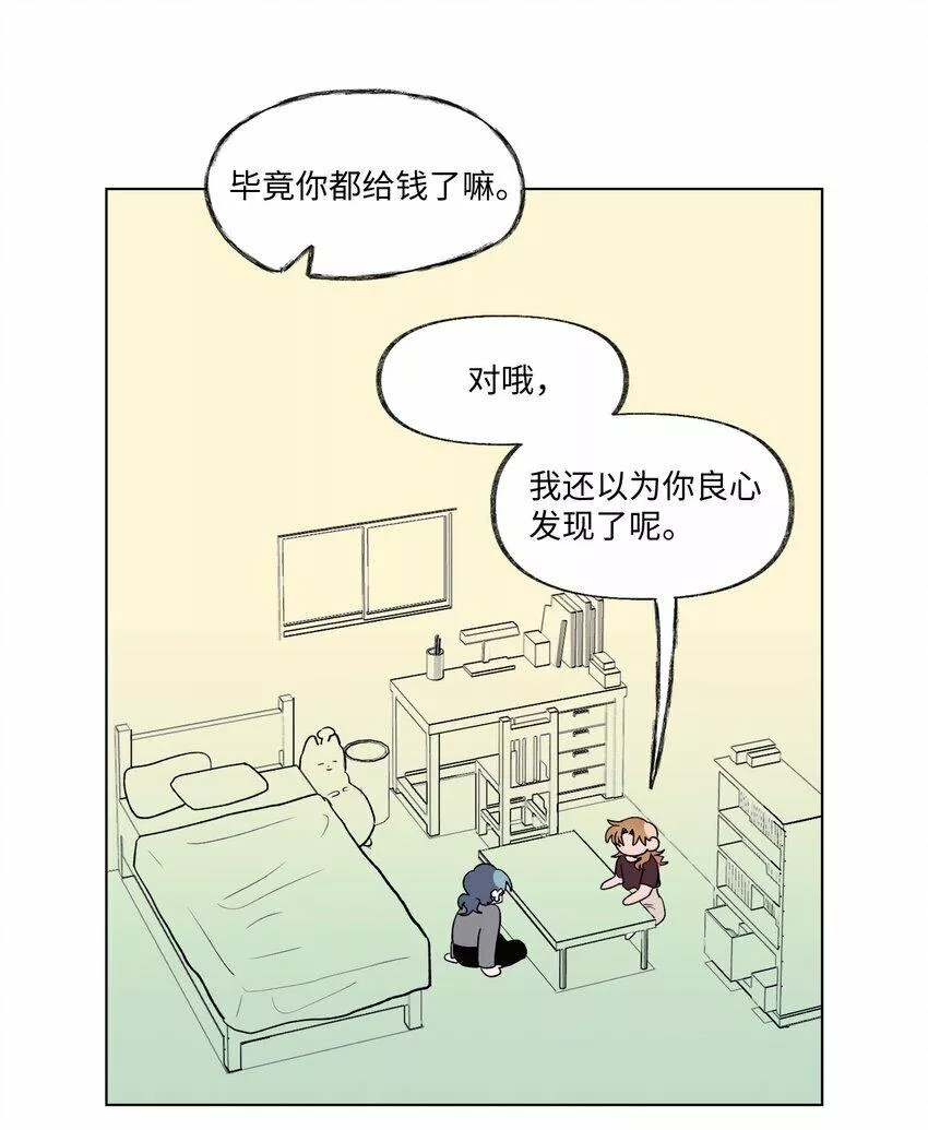 春天与冬天漫画下拉式漫画,19 演练25图