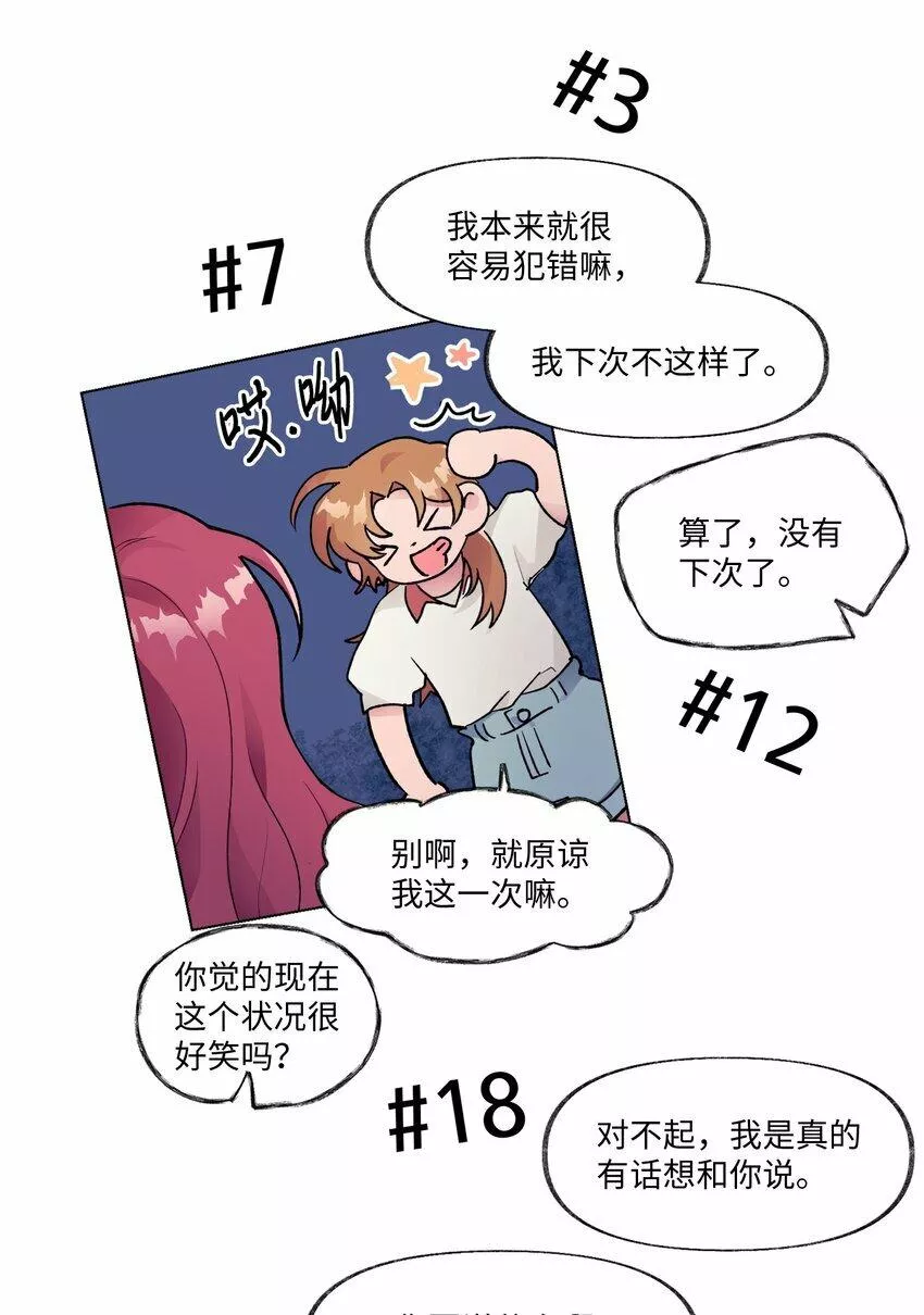 春天与冬天漫画下拉式漫画,19 演练34图