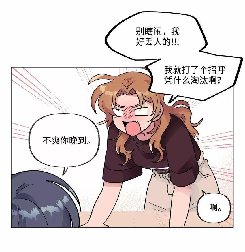 春天与冬天漫画下拉式漫画,19 演练29图