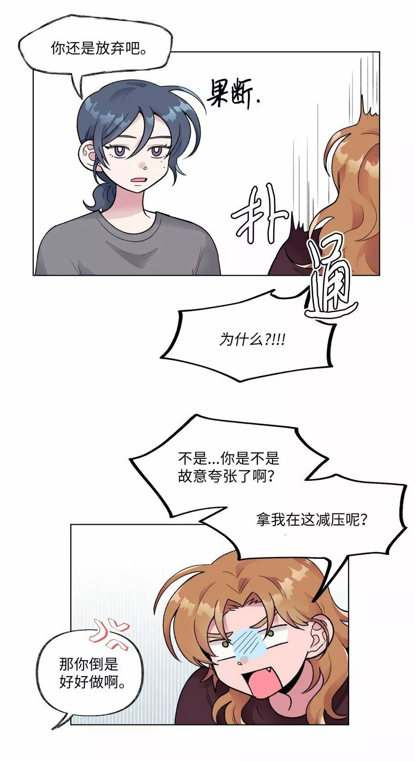 春天与冬天漫画下拉式漫画,19 演练37图