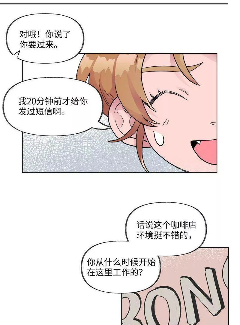 春天与冬天漫画,21 撤回12图