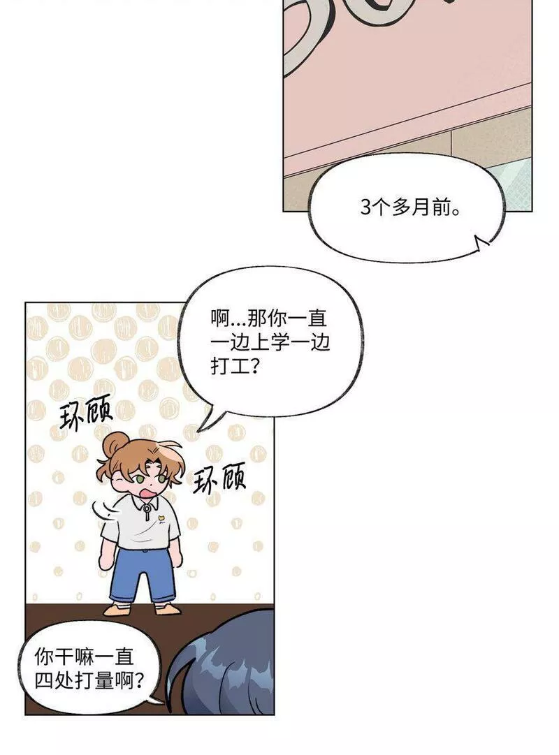 春天与冬天漫画,21 撤回13图