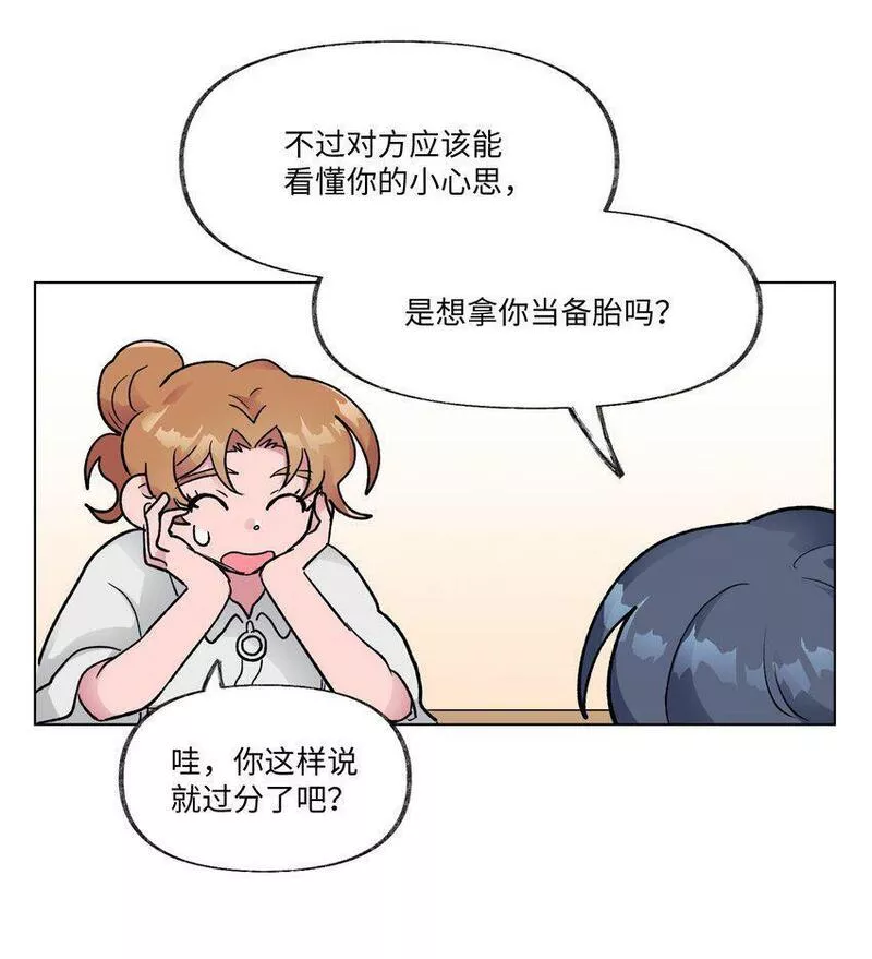 春天与冬天漫画,21 撤回32图