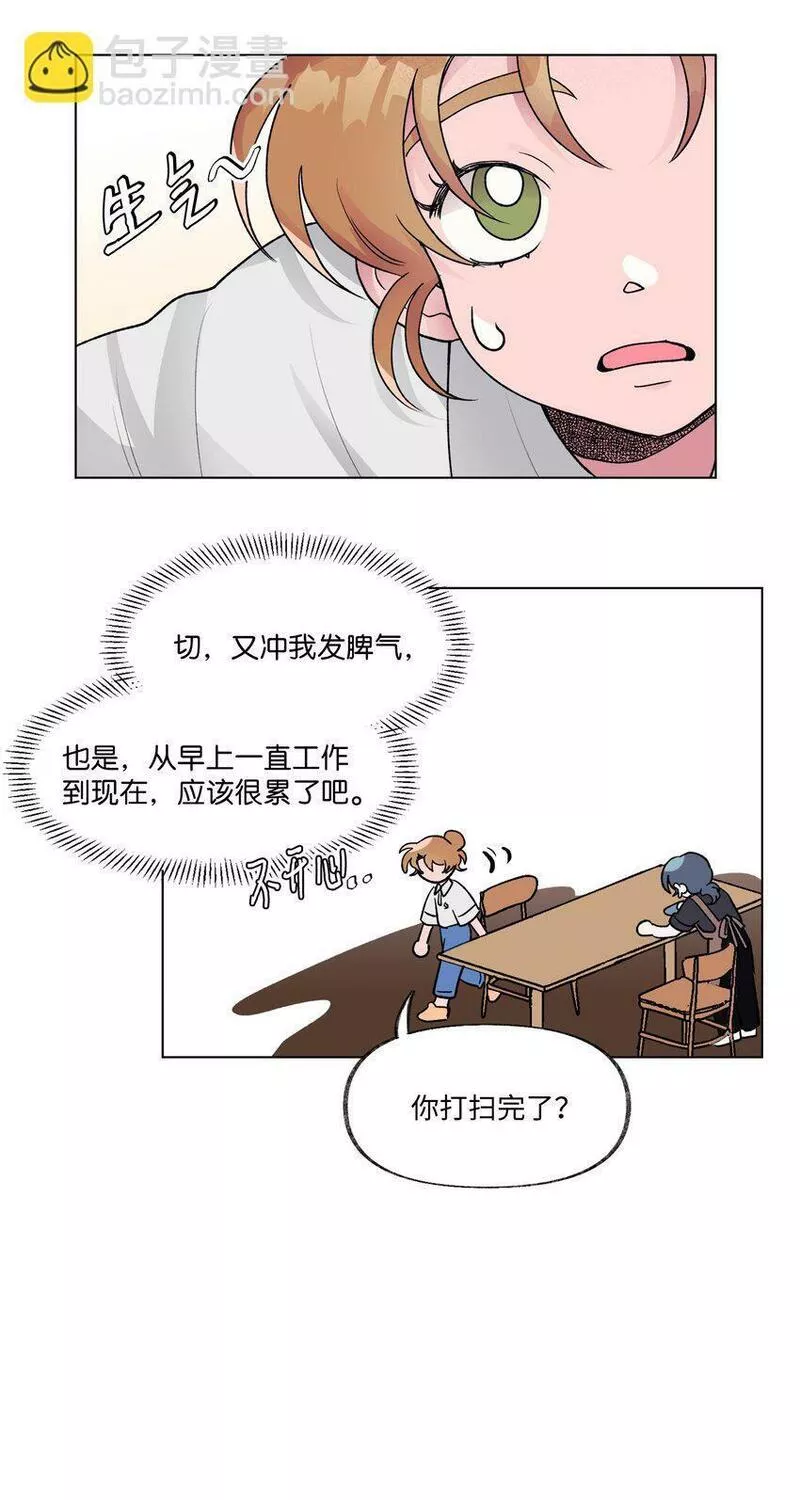 春天与冬天漫画,21 撤回27图