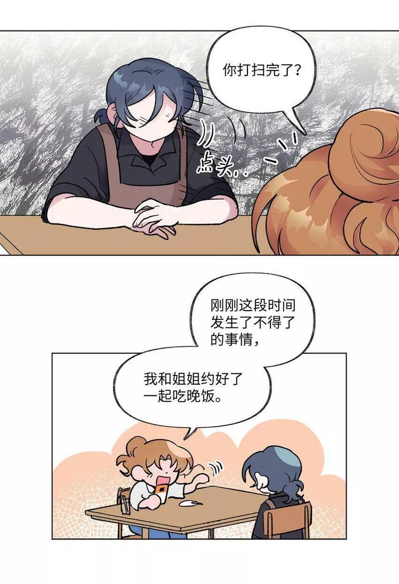 春天与冬天漫画,21 撤回29图