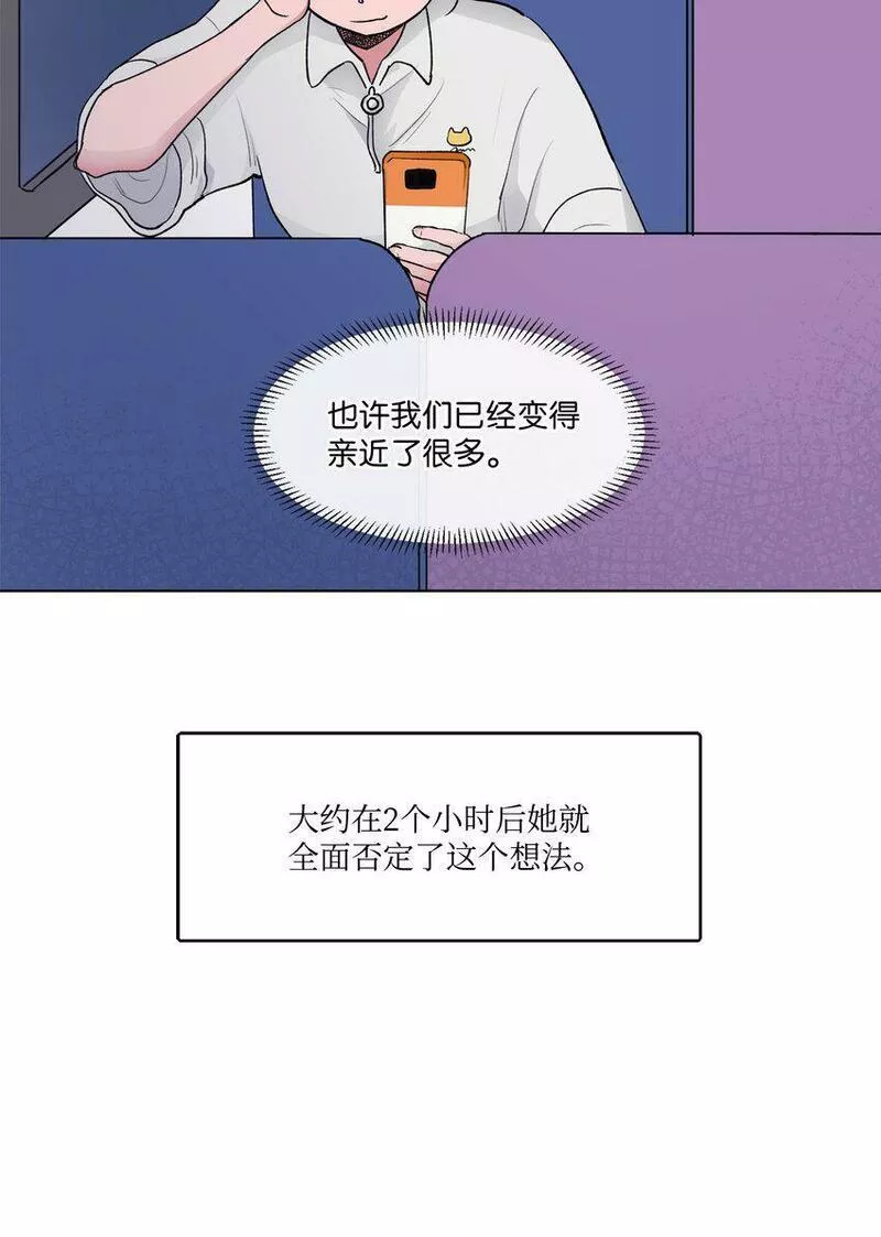 春天与冬天漫画,21 撤回5图