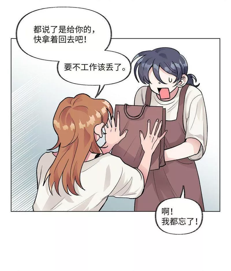 春天与冬天漫画免费阅读全集下拉漫画,23 和好40图