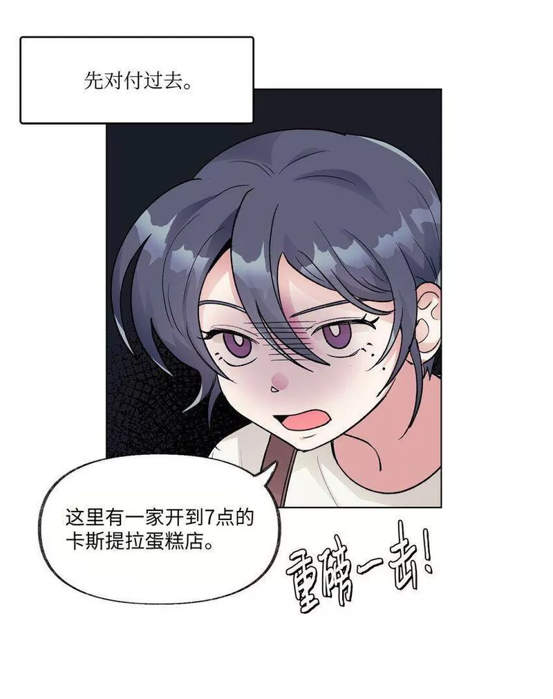 春天与冬天漫画免费阅读全集下拉漫画,23 和好12图