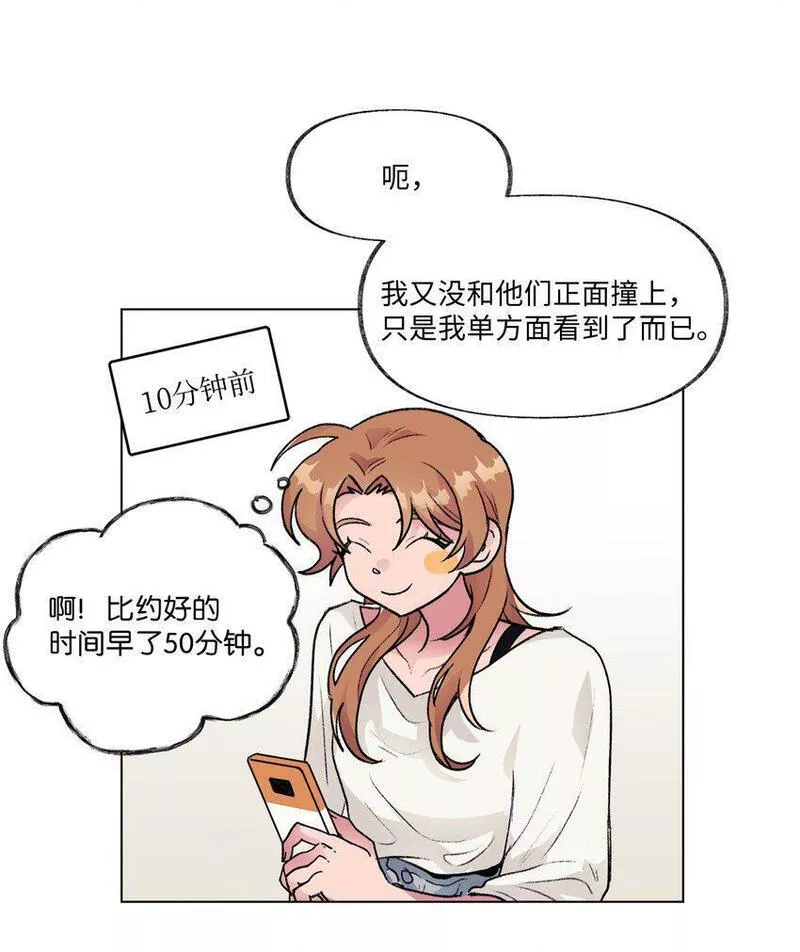 春天与冬天漫画免费阅读全集下拉漫画,23 和好26图