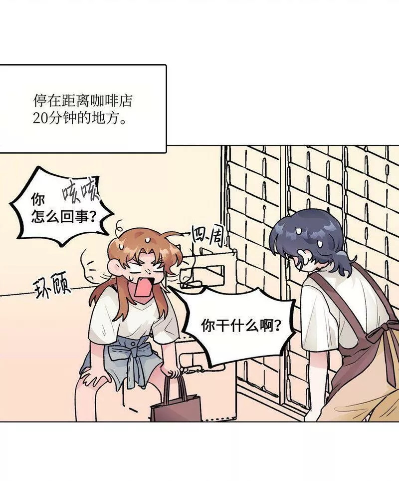 春天与冬天漫画免费阅读全集下拉漫画,23 和好10图