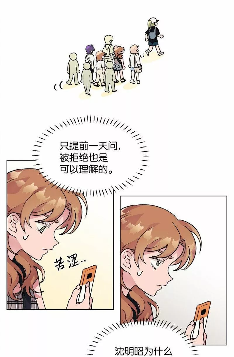 春天与冬天的作文漫画,27 合宿26图