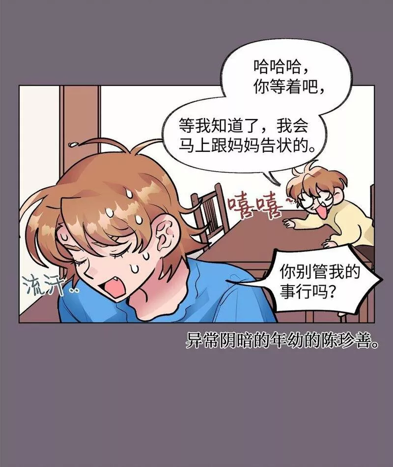 春天与冬天漫画免费阅读全集下拉漫画,31 乙方35图