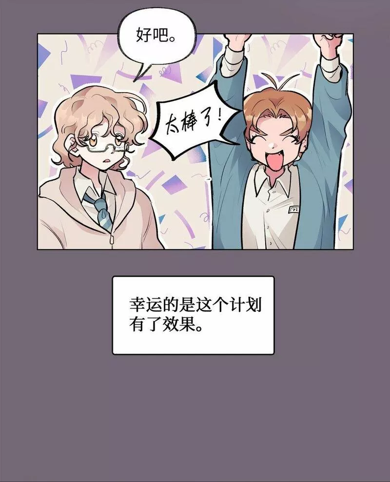 春天与冬天漫画免费阅读全集下拉漫画,31 乙方18图