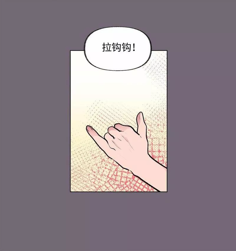 春天与冬天漫画免费阅读全集下拉漫画,31 乙方23图