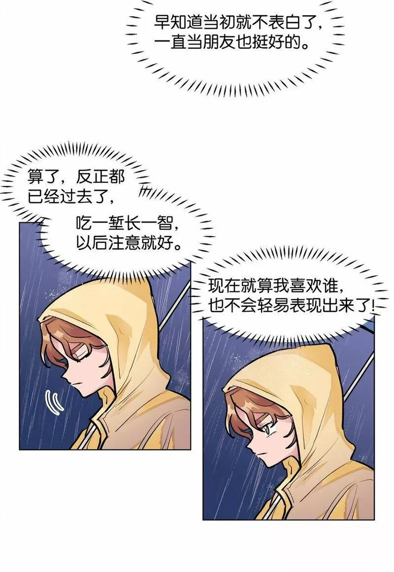 春天与冬天漫画,32 轻浮的交往40图