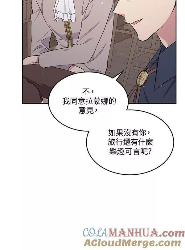 目标是成为长命百岁的千金大小姐漫画,第75话5图