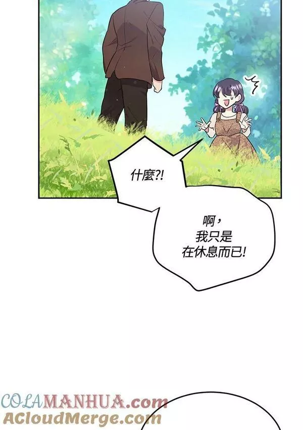 目标是成为长命百岁的千金大小姐漫画,第75话85图