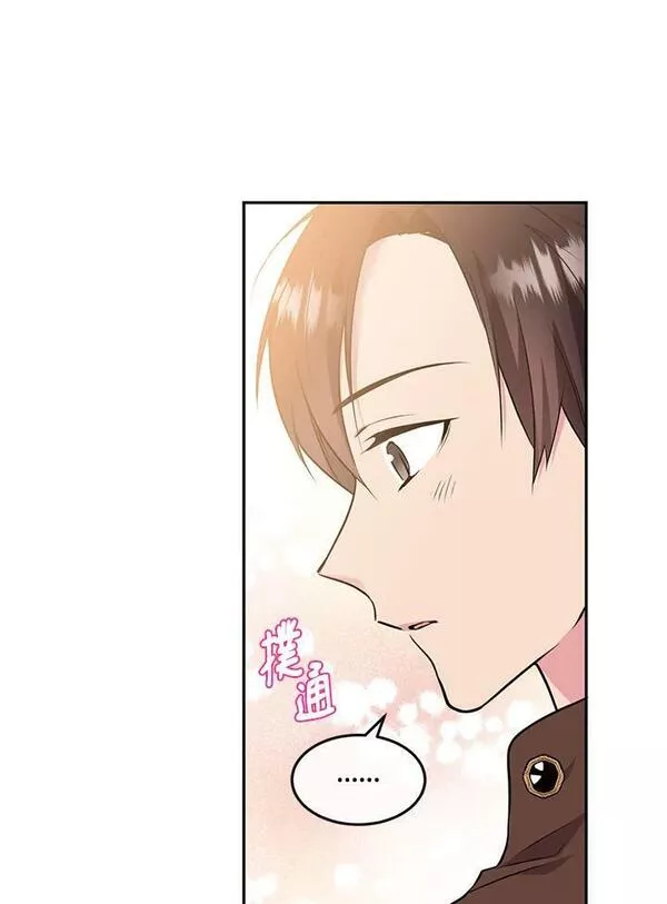 目标是成为长命百岁的千金大小姐漫画,第76话48图