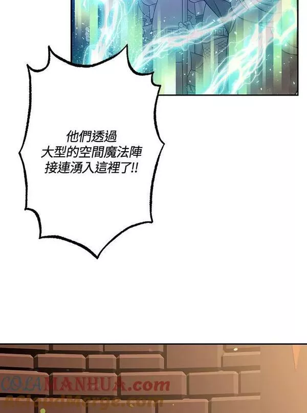 目标是成为长命百岁的千金大小姐漫画,第80话5图