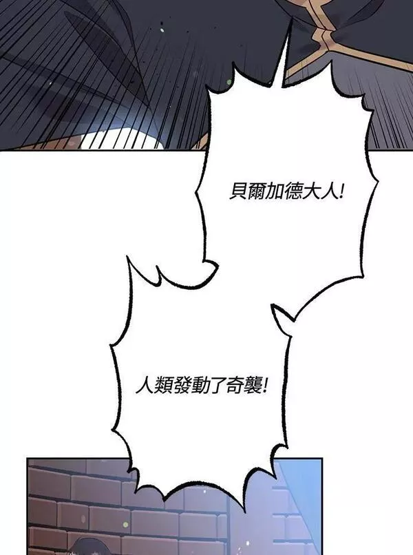 目标是成为长命百岁的千金大小姐漫画,第80话3图