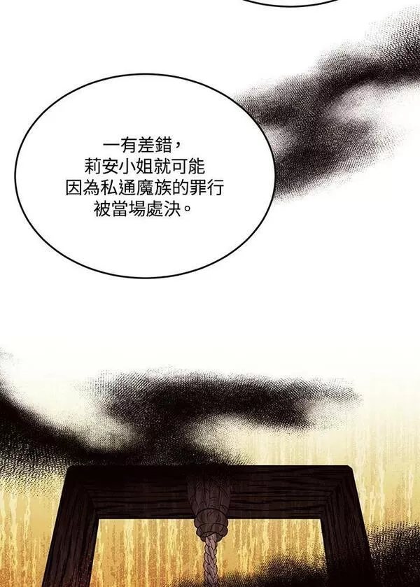 目标是成为长命百岁的千金大小姐漫画,第82话58图