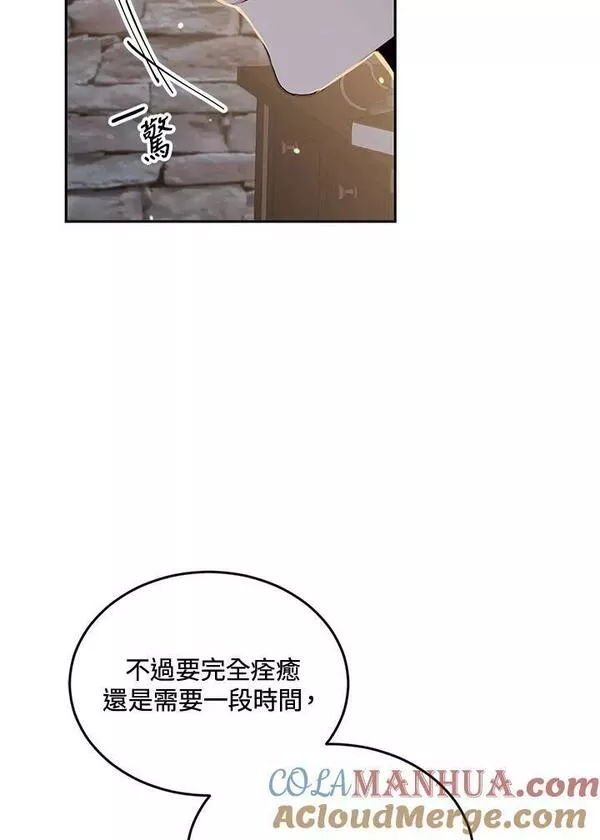 目标是成为长命百岁的千金大小姐漫画,第83话79图