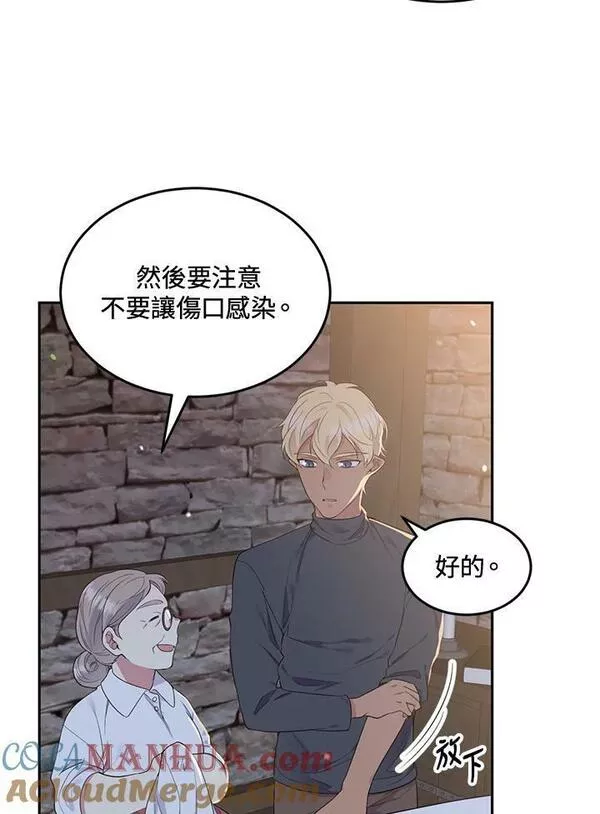 目标是成为长命百岁的千金大小姐漫画,第83话19图