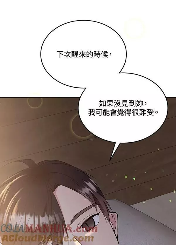 目标是成为长命百岁的千金大小姐漫画,第83话70图