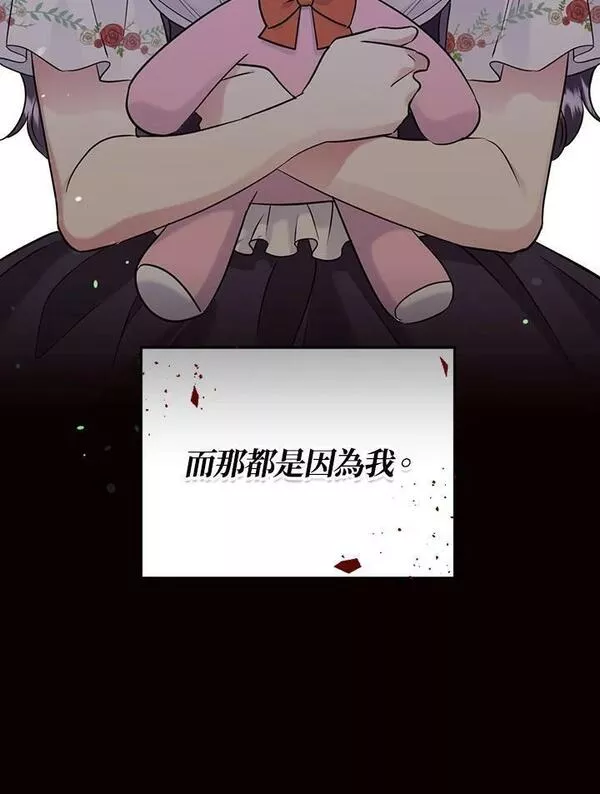 目标是成为长命百岁的千金大小姐漫画,第84话67图