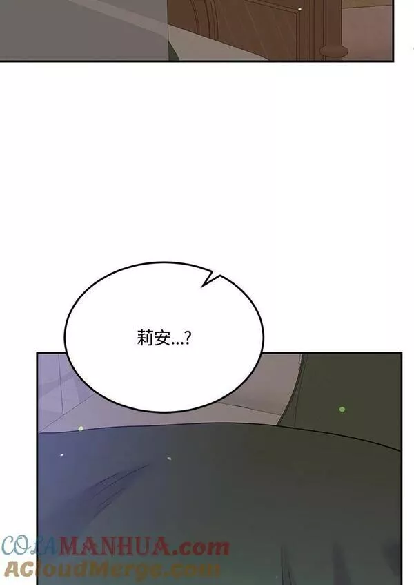 目标是成为长命百岁的千金大小姐漫画,第84话89图