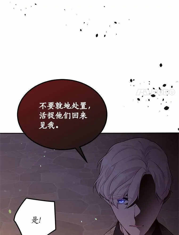 目标是成为长命百岁的千金大小姐漫画,91.太子的未婚妻96图