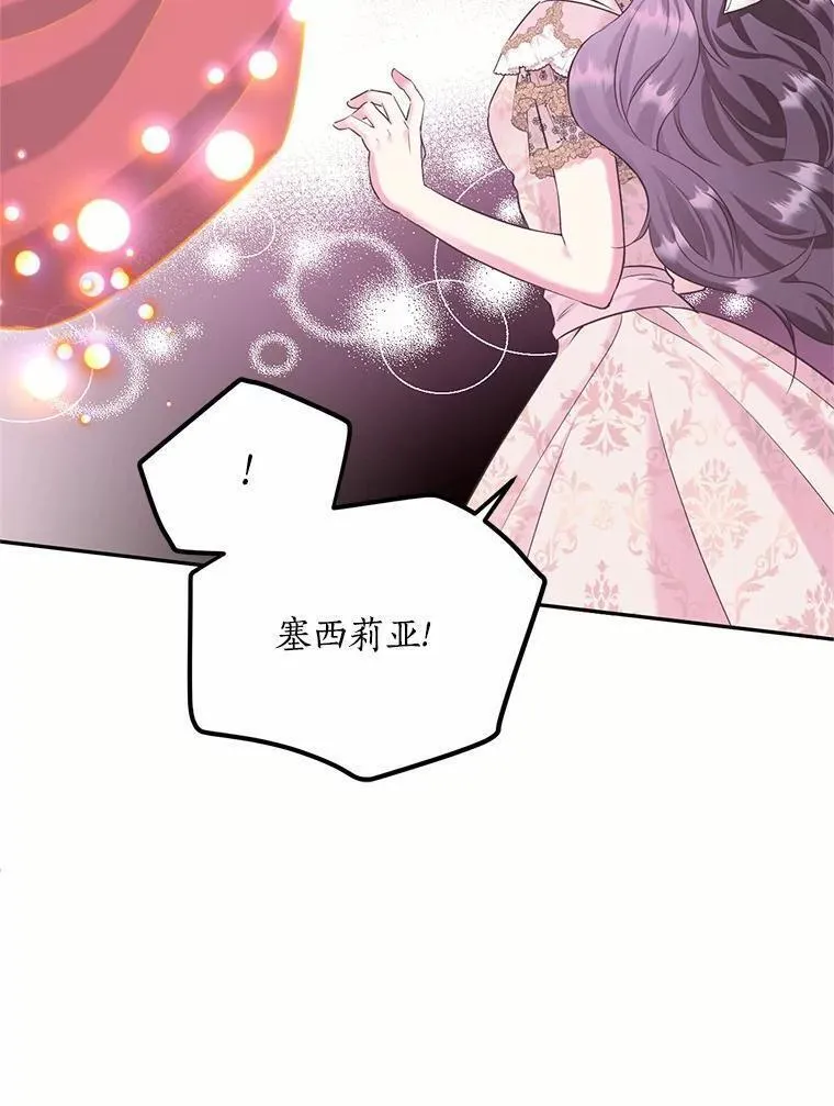 目标是成为长命百岁的千金大小姐漫画,97.交错之魂66图