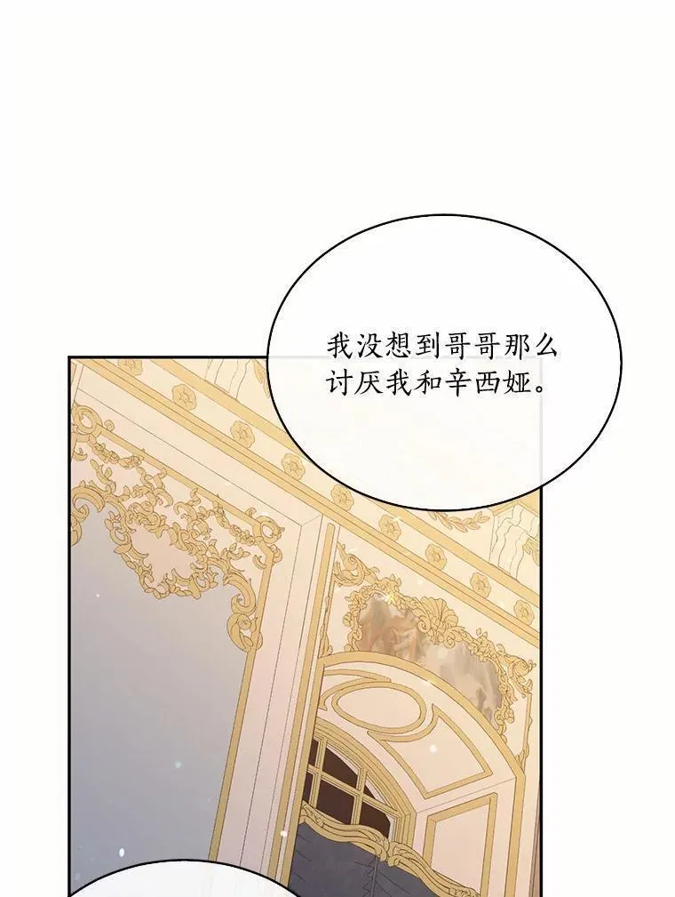 目标是成为长命百岁的千金大小姐漫画,101.订婚戒指38图