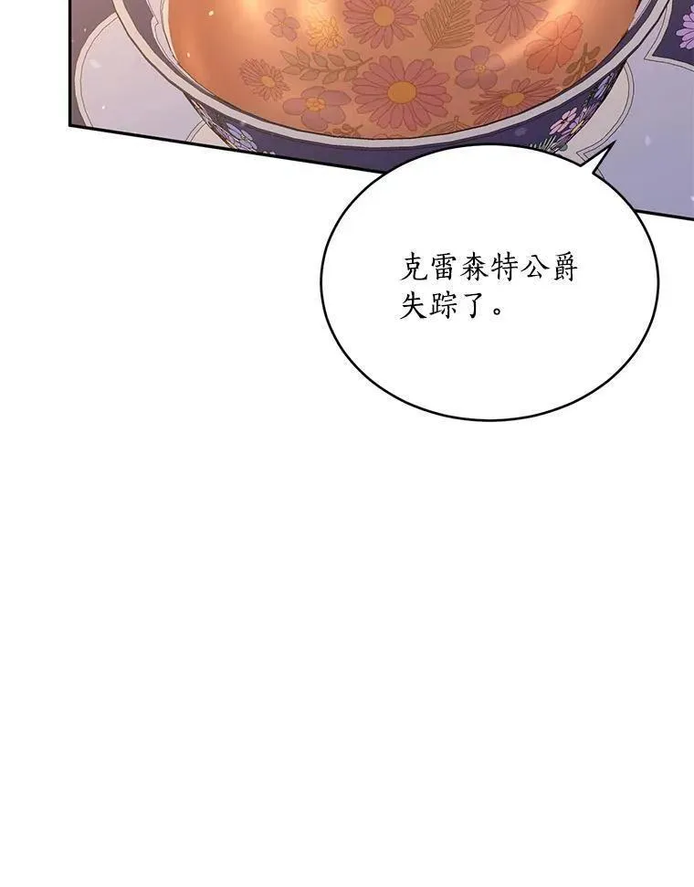 目标是成为长命百岁的千金大小姐漫画,101.订婚戒指3图