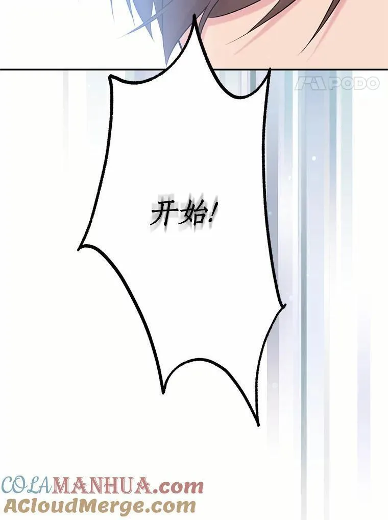 目标是成为长命百岁的千金大小姐漫画,107.第二次较量34图