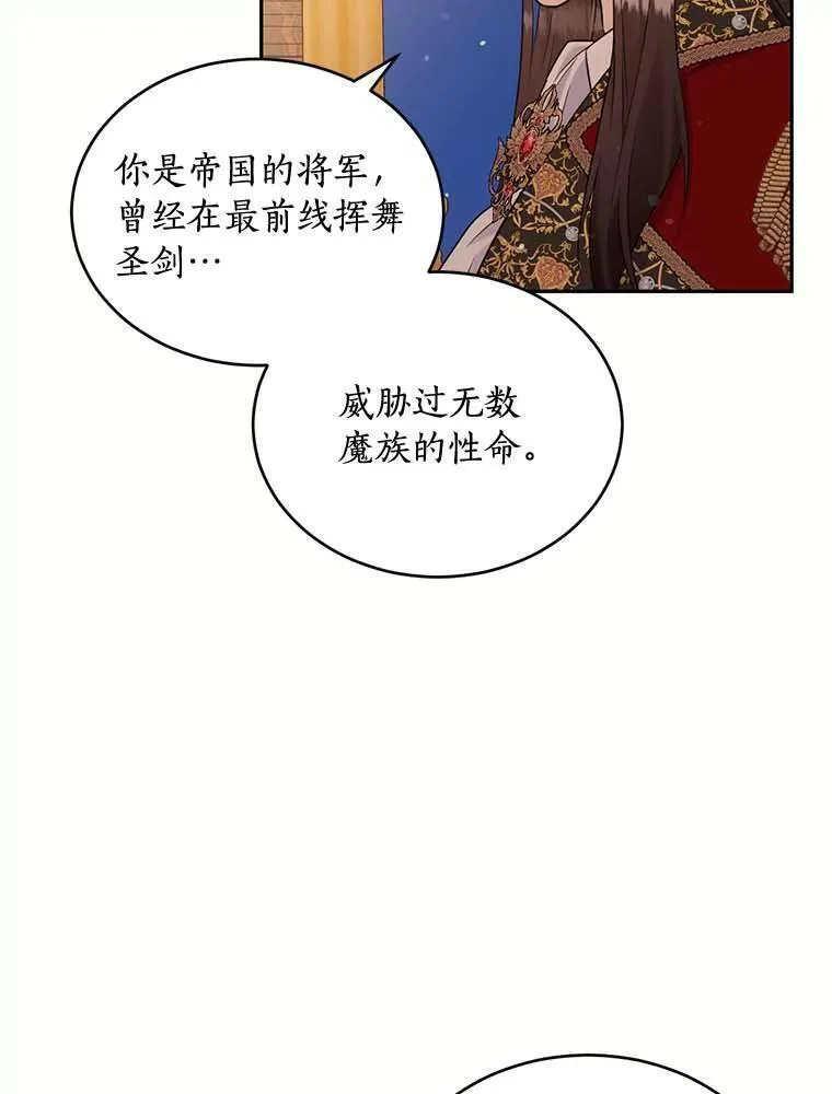 目标是成为长命百岁的千金大小姐漫画,110.不被看好的婚事35图