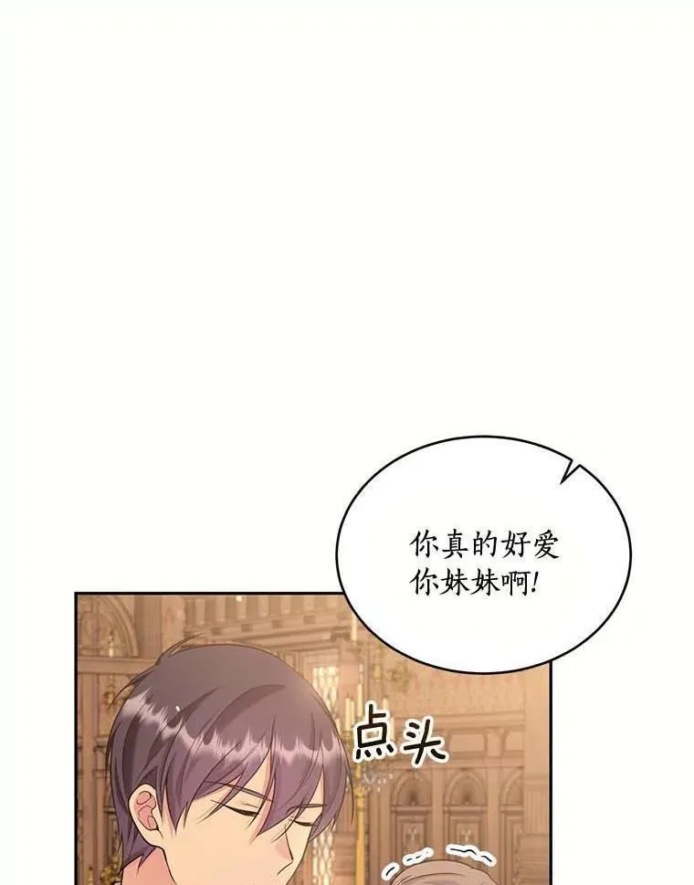 目标是成为长命百岁的千金大小姐漫画,110.不被看好的婚事6图