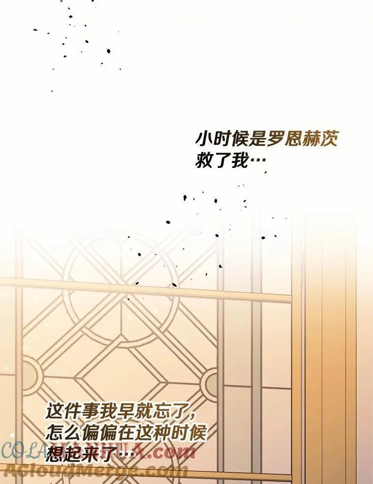 目标是成为长命百岁的千金大小姐漫画,111.儿时的记忆89图