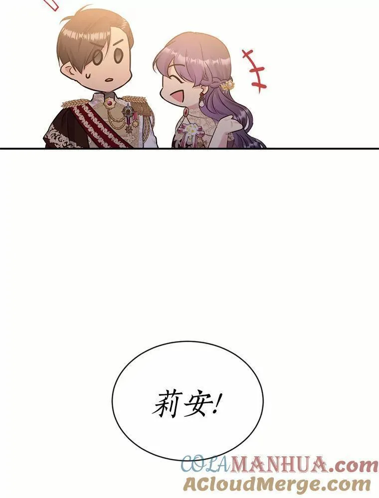 目标是成为长命百岁的千金大小姐漫画,115.亮相魔界109图