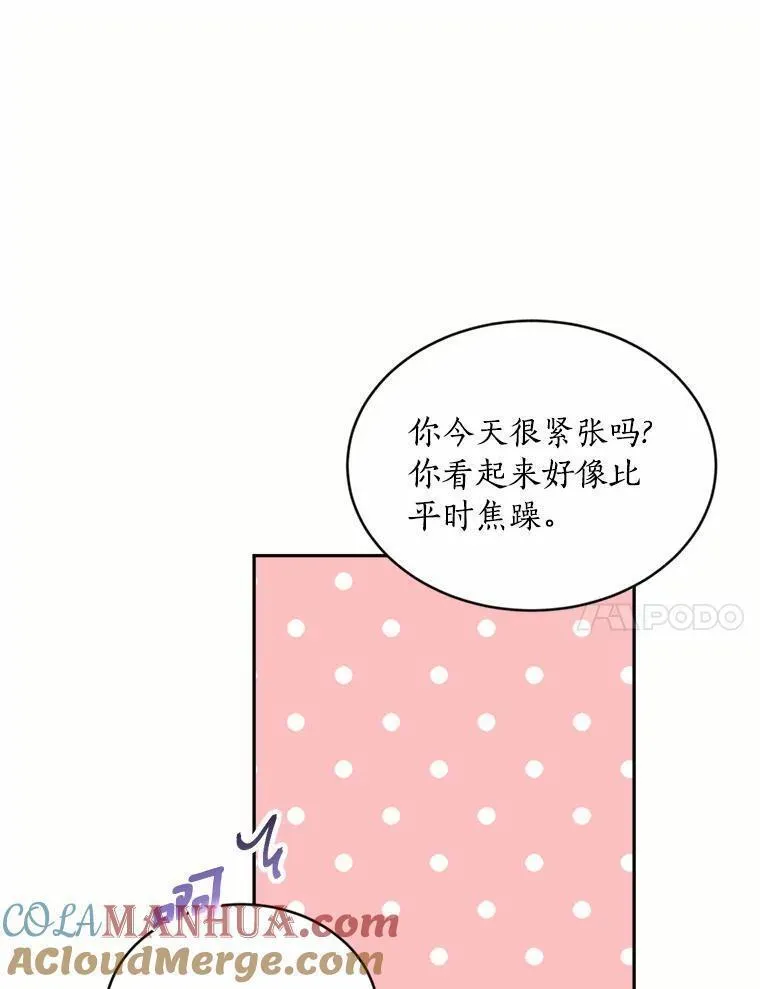 目标是成为长命百岁的千金大小姐漫画,115.亮相魔界61图