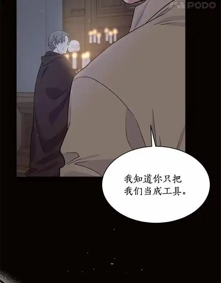 目标是成为长命百岁的千金大小姐漫画,124.刺客的自白71图