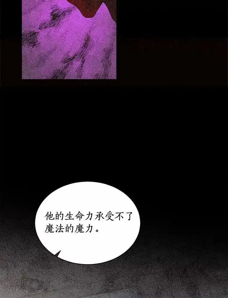 目标是成为长命百岁的千金大小姐漫画,125.亲审刺客63图