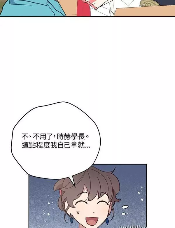 交界地带的动物医院漫画,第69话76图