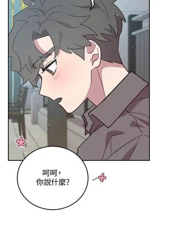 交界地带的动物医院漫画,第69话16图