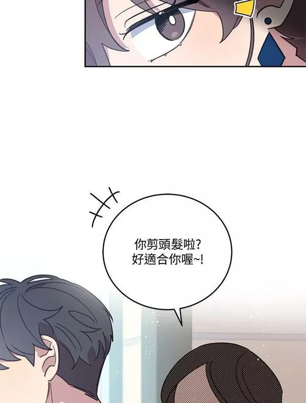 交界地带的动物医院漫画,第69话54图