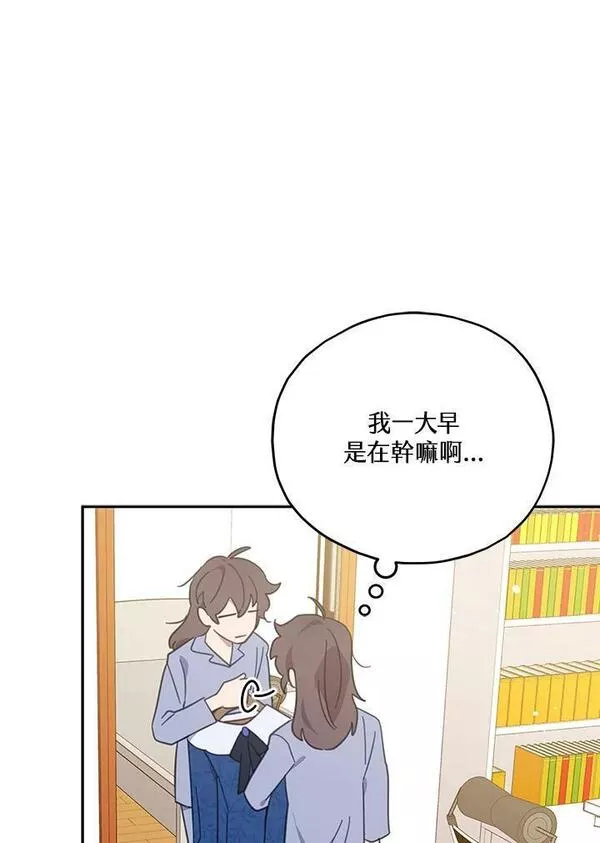 交界地带的动物医院漫画,第69话23图