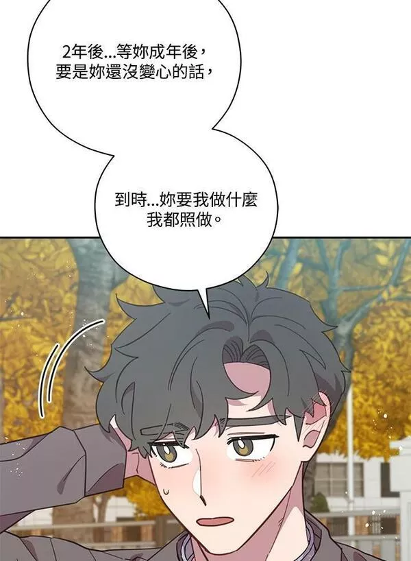 交界地带的动物医院漫画,第69话4图