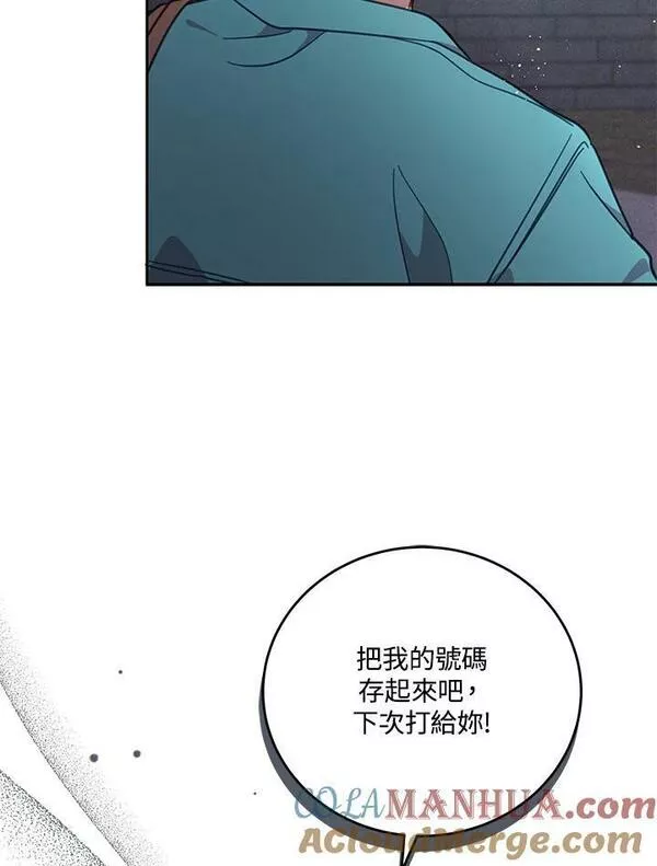 交界地带的动物医院漫画,第69话97图